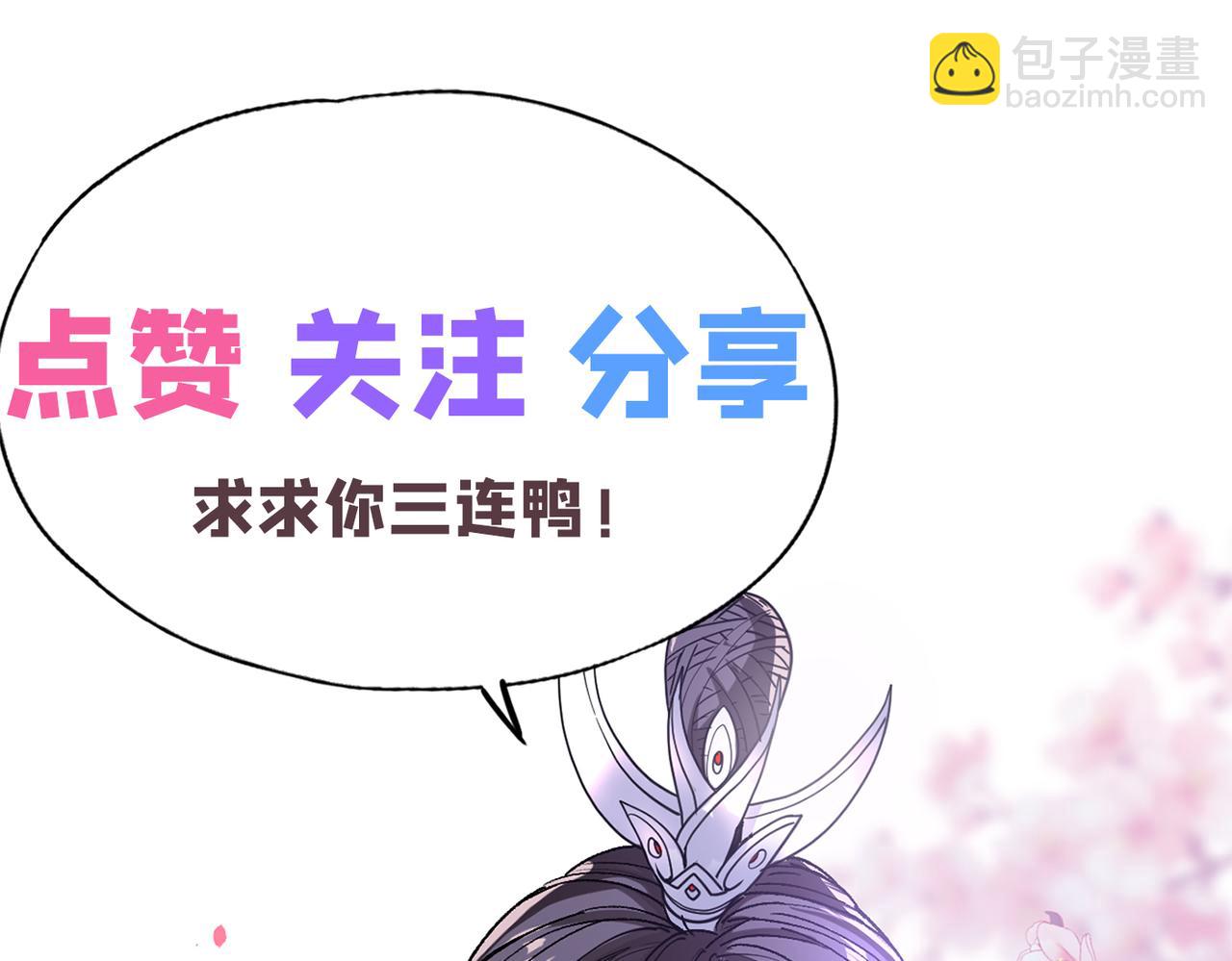 第49话 柳擎墓地在魔龙渊？113