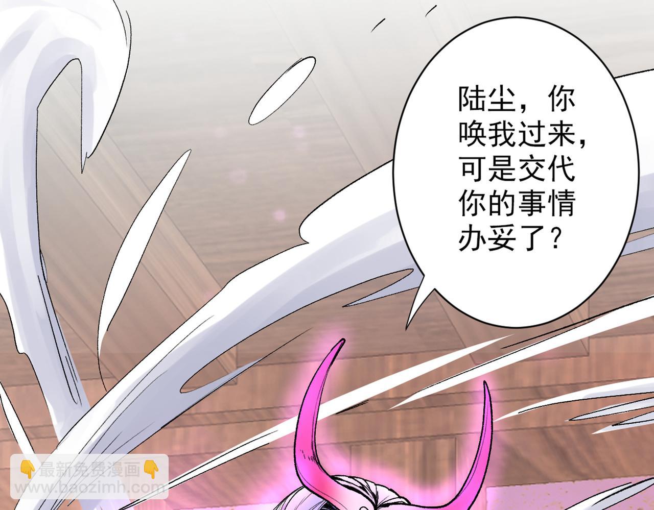 第49话 柳擎墓地在魔龙渊？27