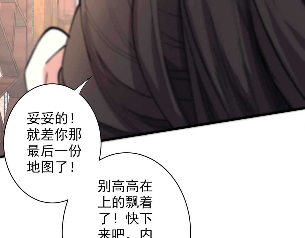 第49话 柳擎墓地在魔龙渊？31