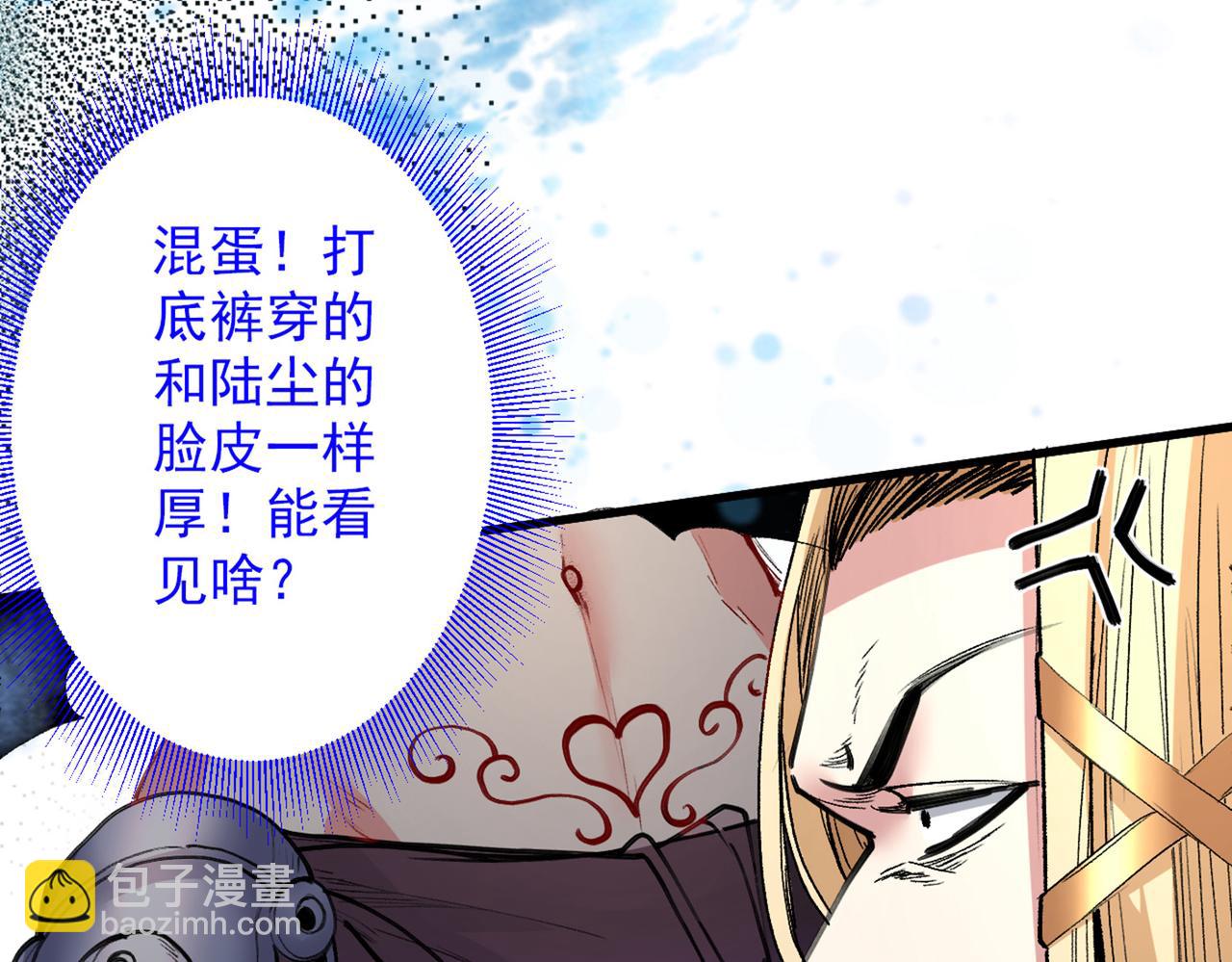 第49话 柳擎墓地在魔龙渊？38