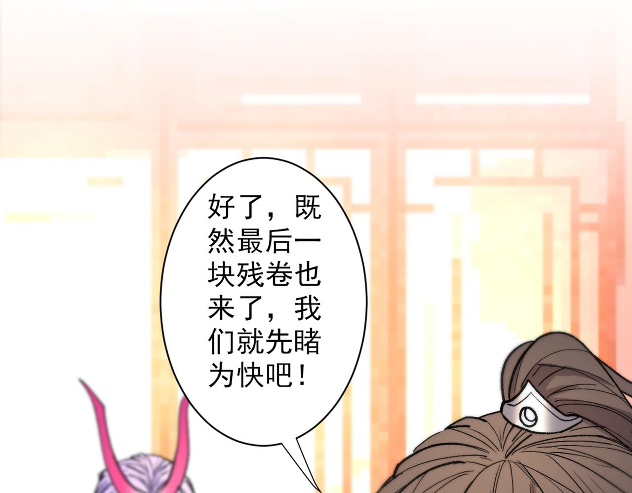 第49话 柳擎墓地在魔龙渊？41