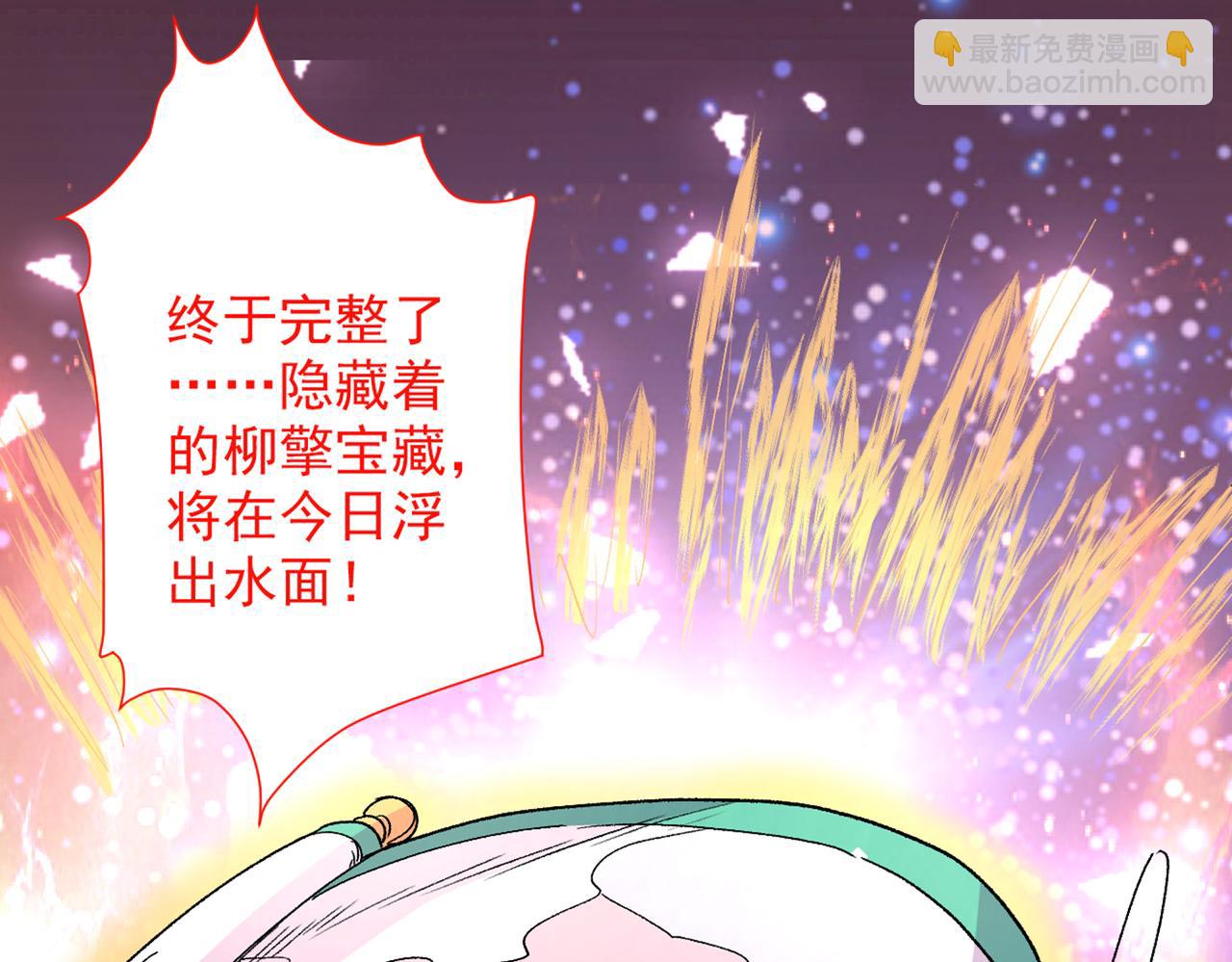 第49话 柳擎墓地在魔龙渊？46