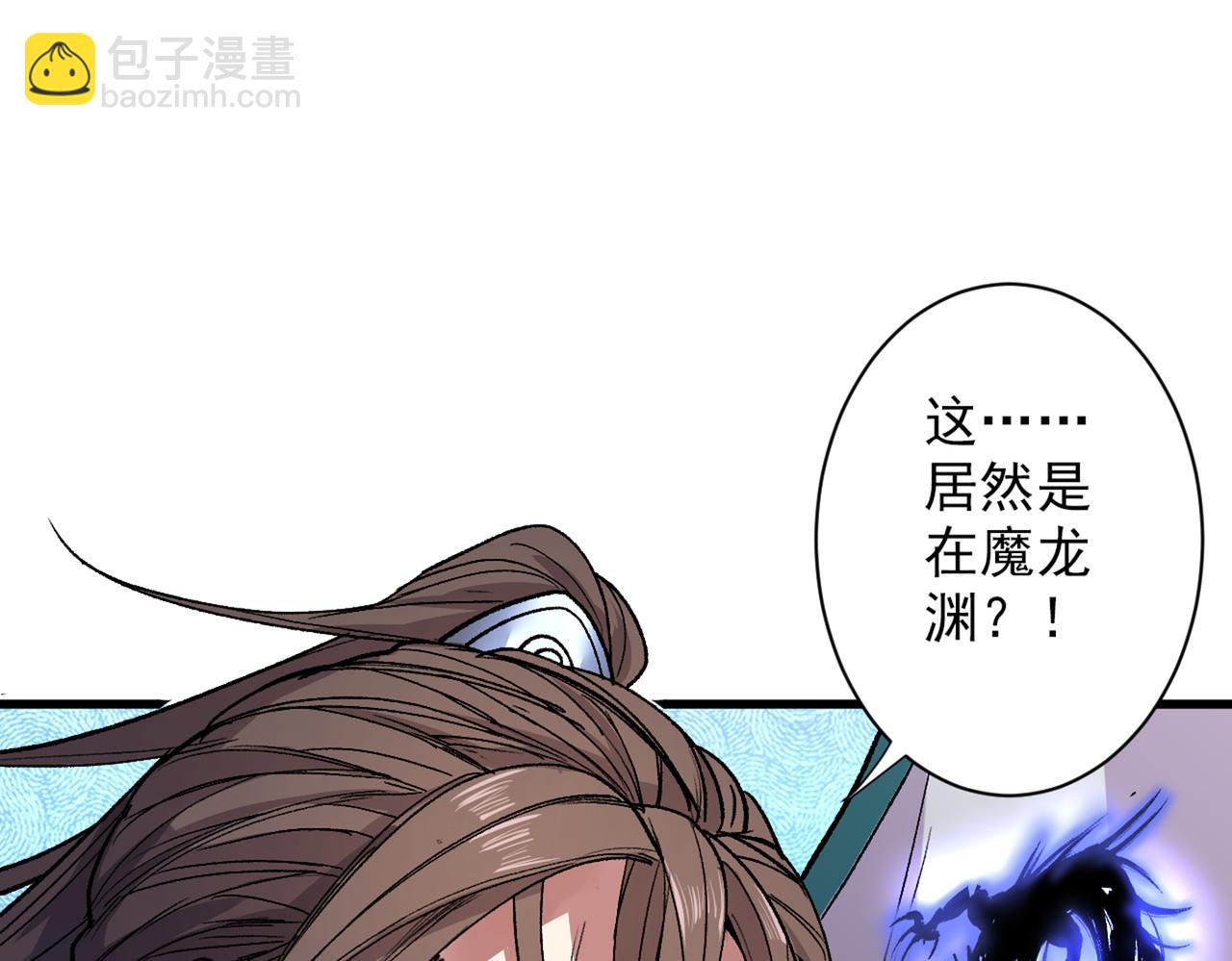 第49话 柳擎墓地在魔龙渊？53