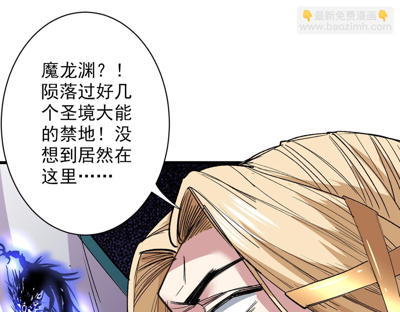 第49话 柳擎墓地在魔龙渊？56