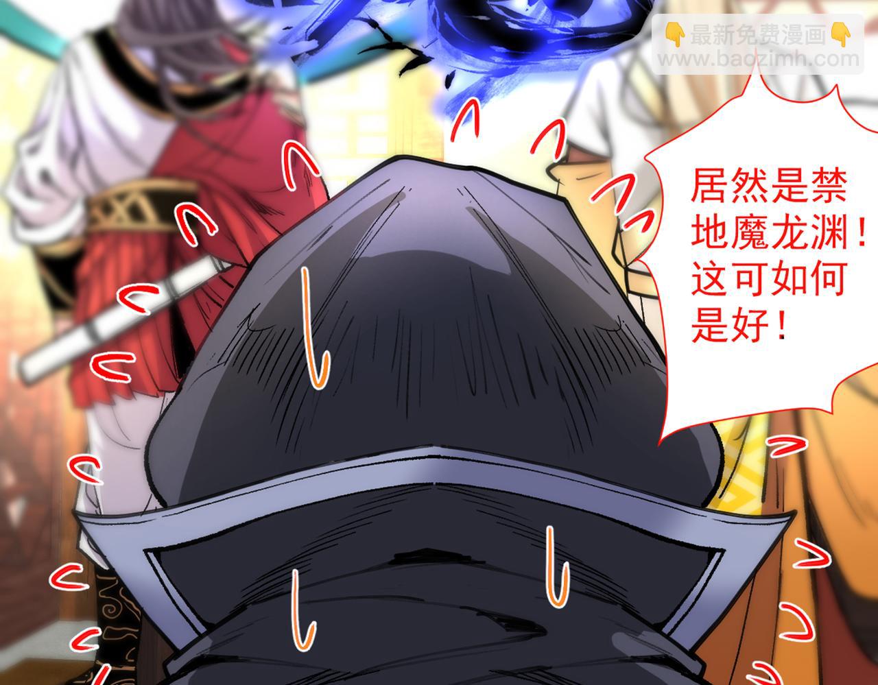 第49话 柳擎墓地在魔龙渊？60