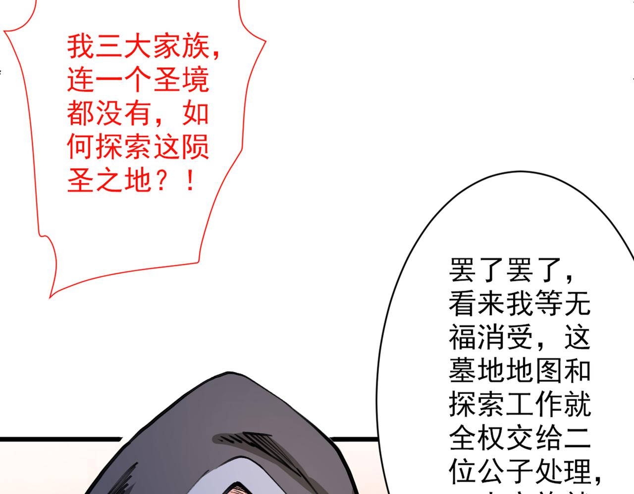第49话 柳擎墓地在魔龙渊？62