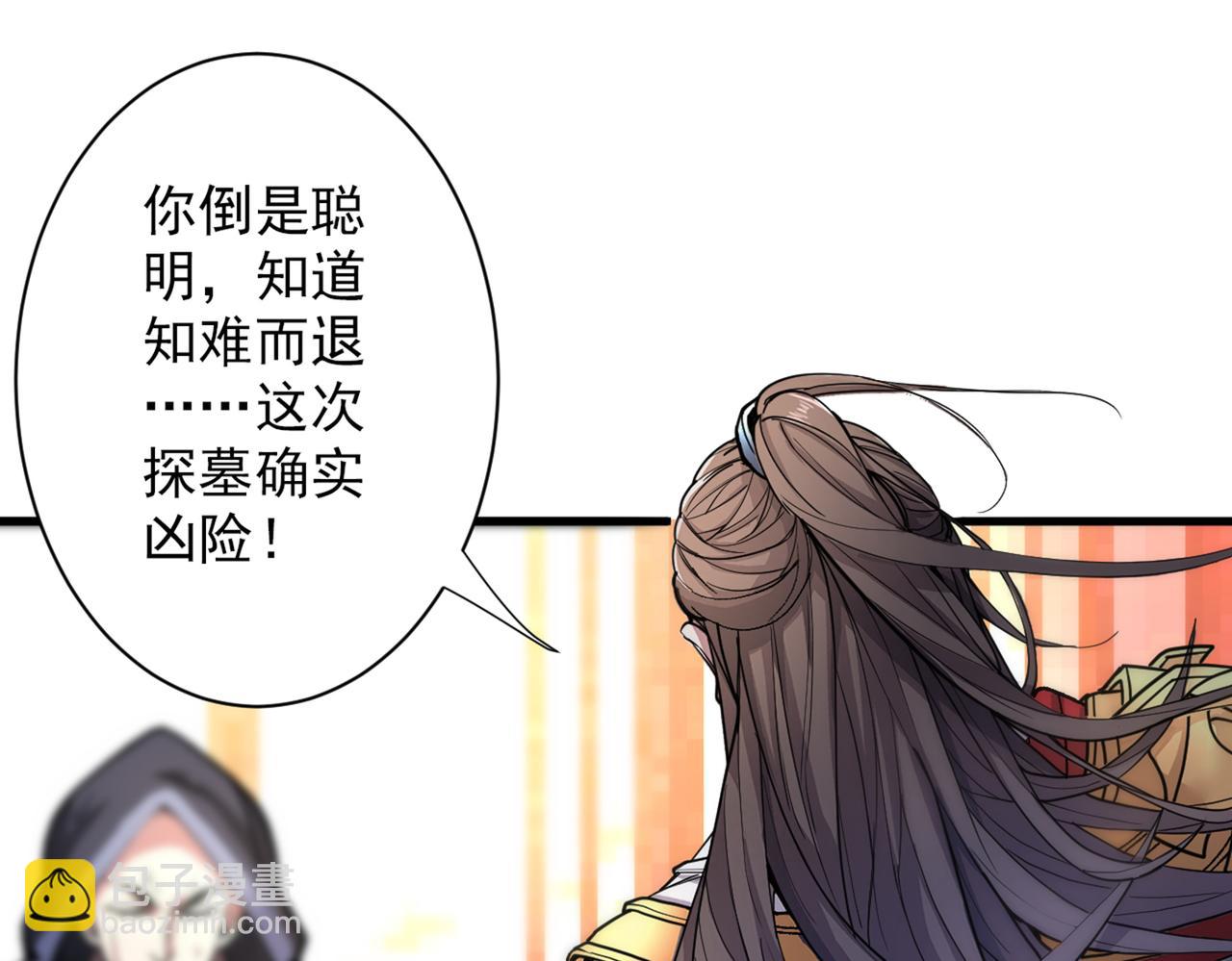 第49话 柳擎墓地在魔龙渊？65