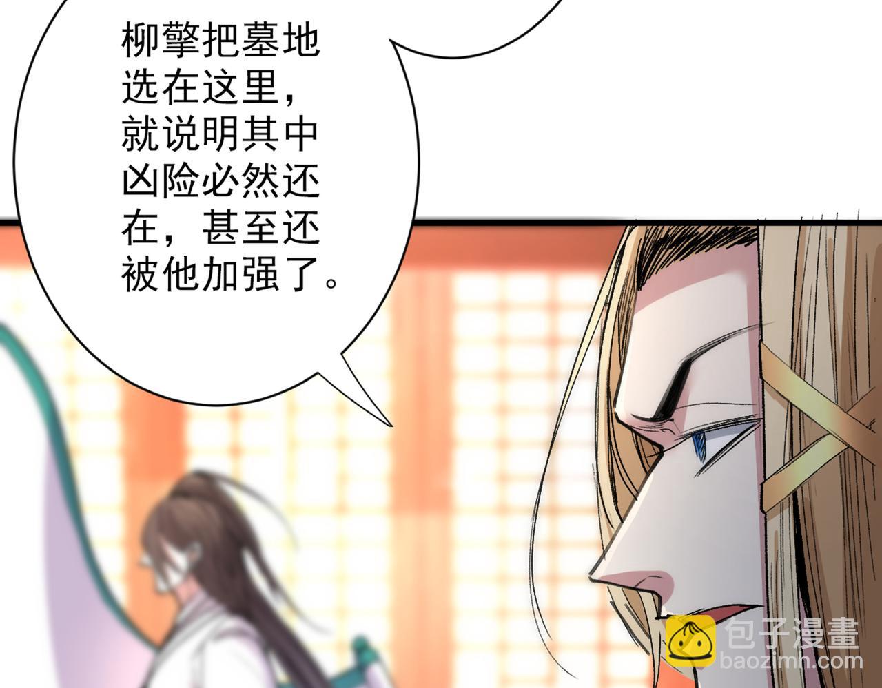 第49话 柳擎墓地在魔龙渊？75