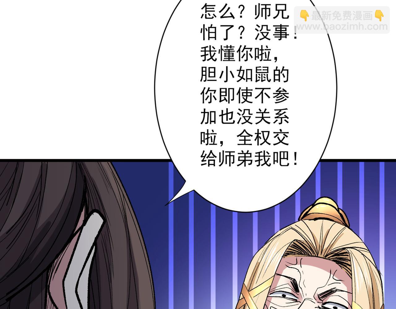 第49话 柳擎墓地在魔龙渊？77