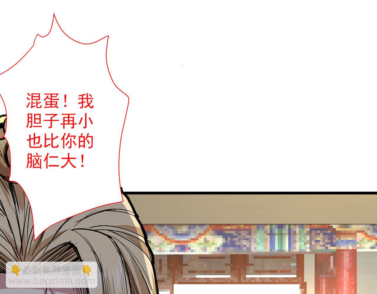 第49话 柳擎墓地在魔龙渊？79