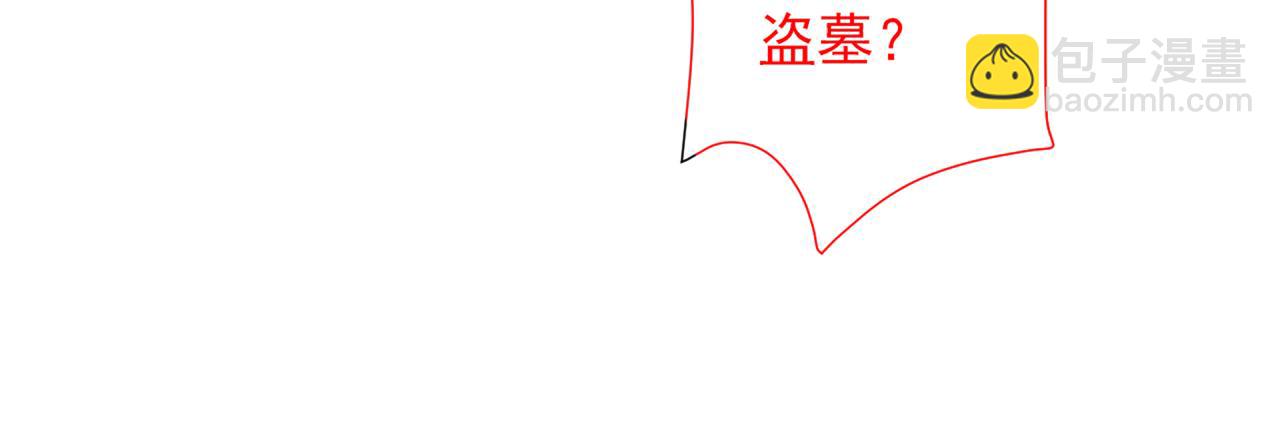 第49话 柳擎墓地在魔龙渊？84