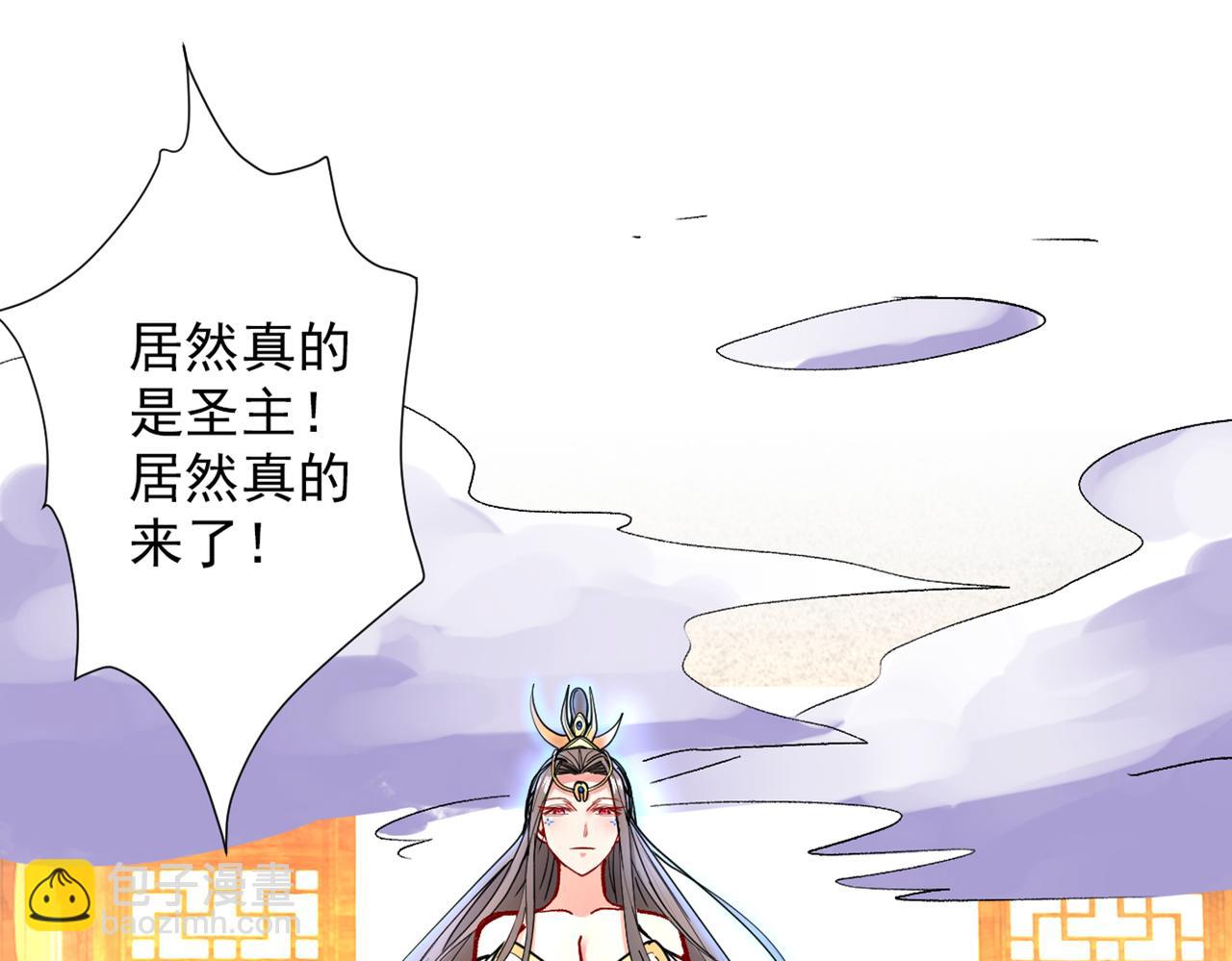 第49话 柳擎墓地在魔龙渊？85