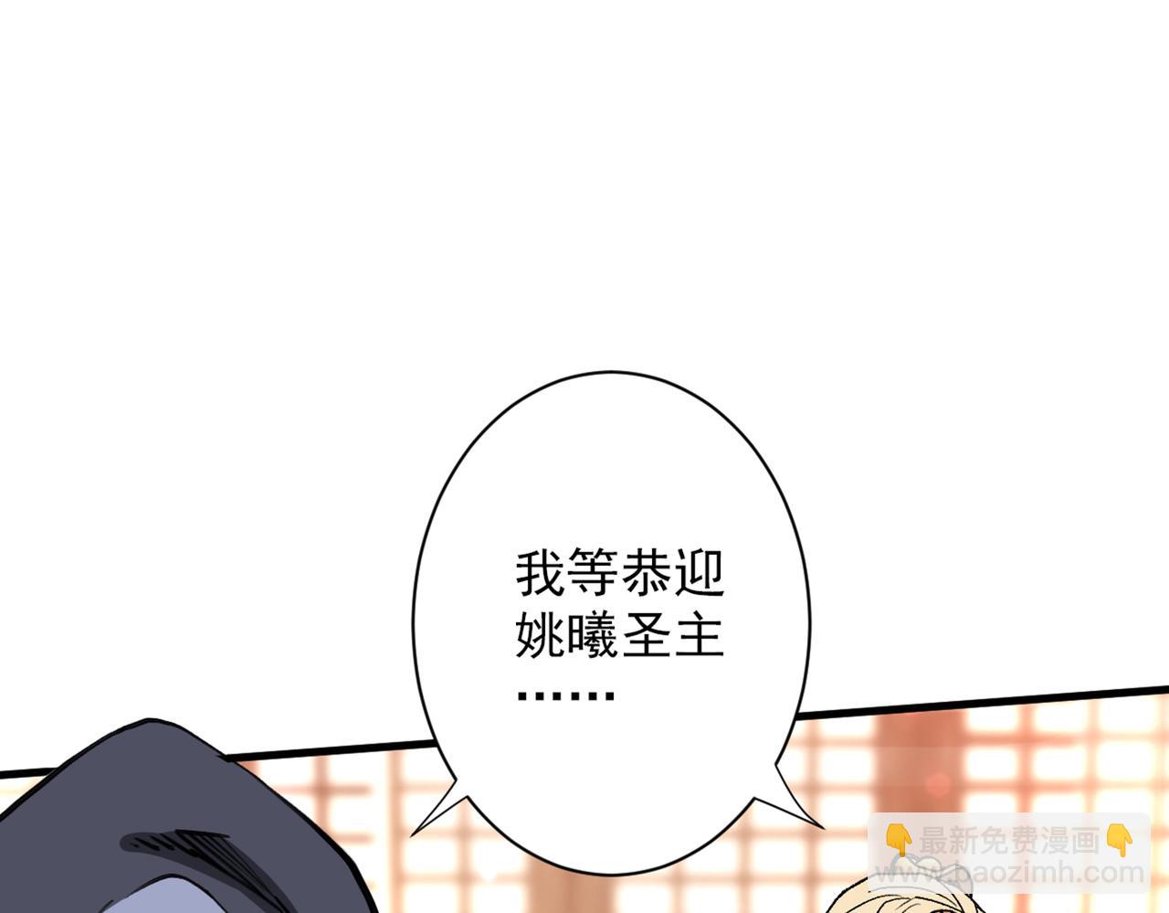 第49话 柳擎墓地在魔龙渊？88