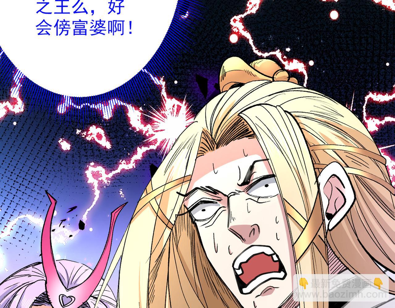 第49话 柳擎墓地在魔龙渊？95