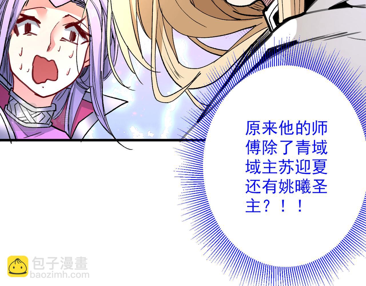 第49话 柳擎墓地在魔龙渊？96