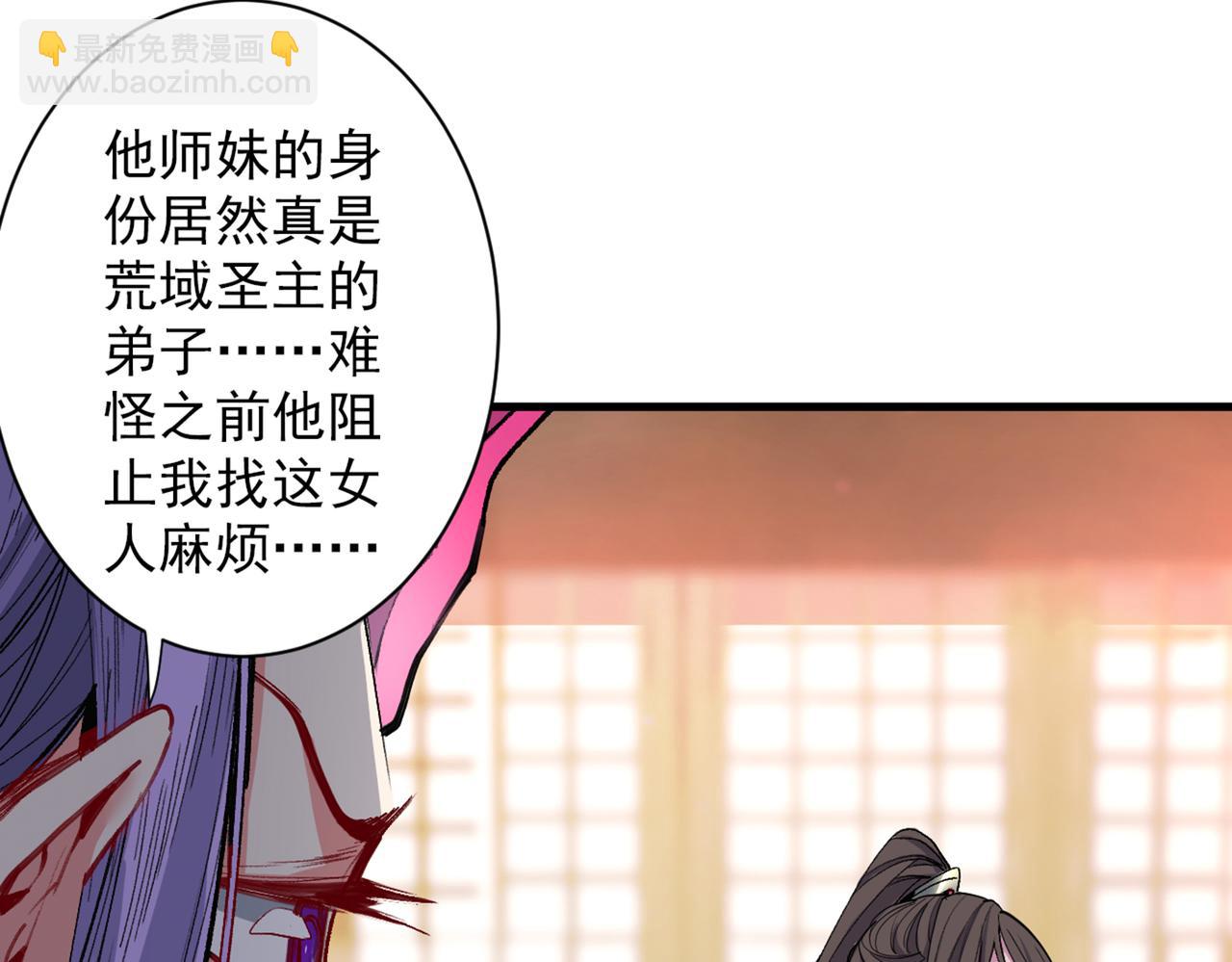 第49话 柳擎墓地在魔龙渊？98