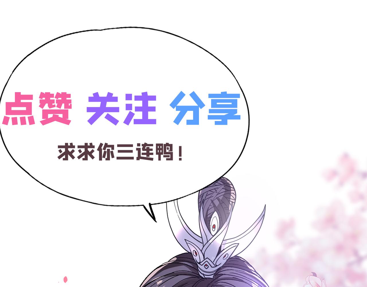 第50话 深入魔龙渊106