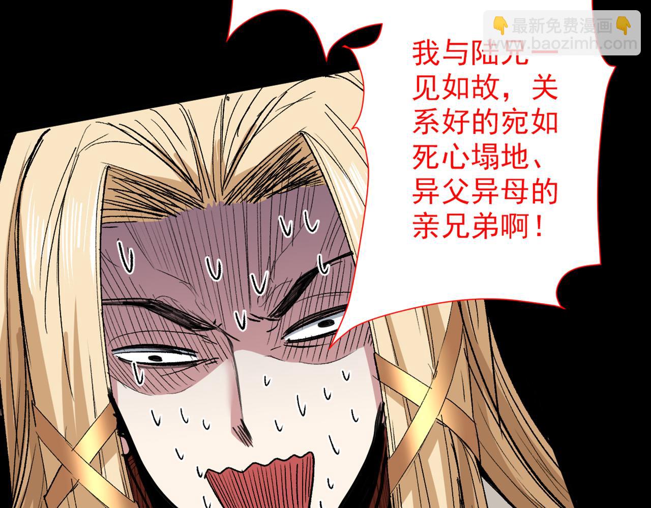 第50话 深入魔龙渊13