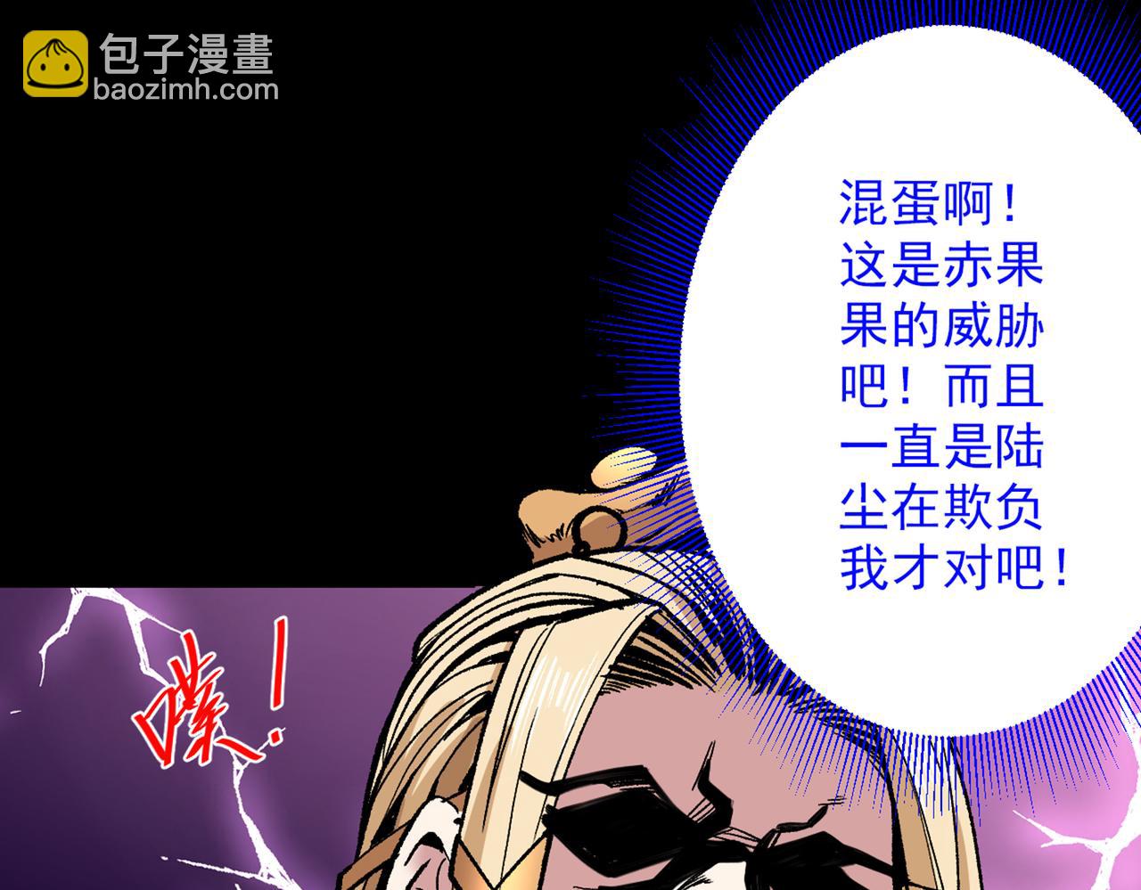 第50话 深入魔龙渊18
