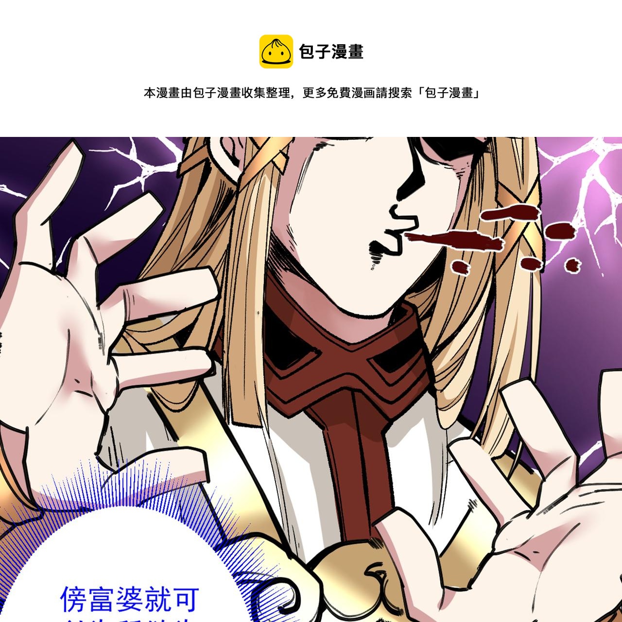 第50话 深入魔龙渊19
