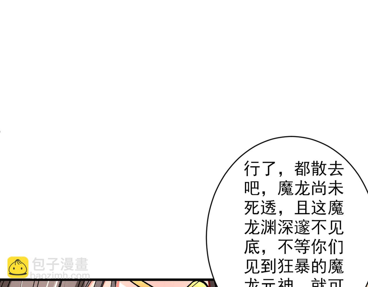 第50话 深入魔龙渊21
