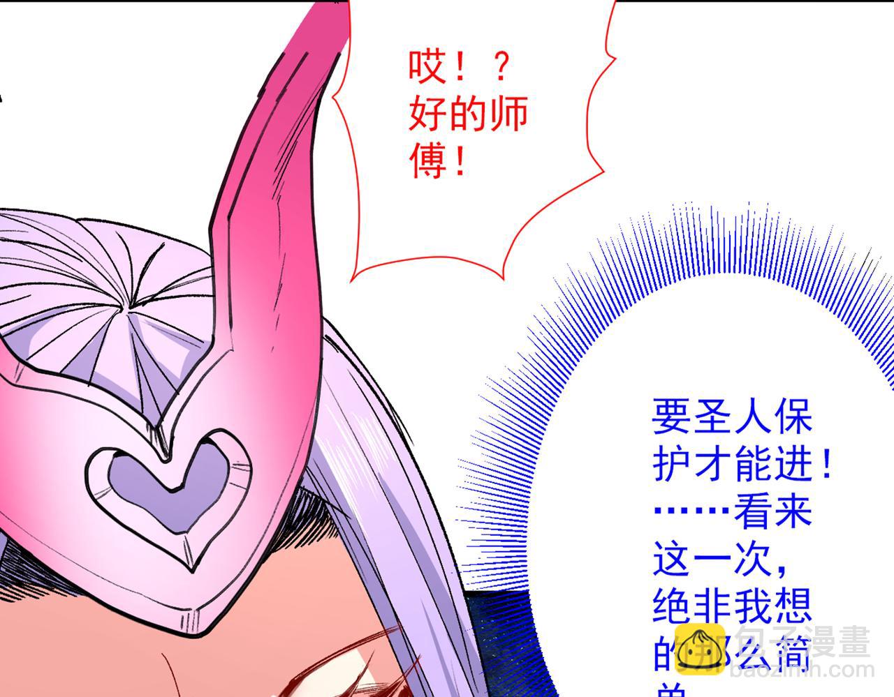 第50话 深入魔龙渊29