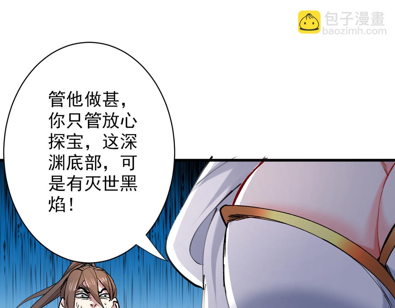 第50话 深入魔龙渊38