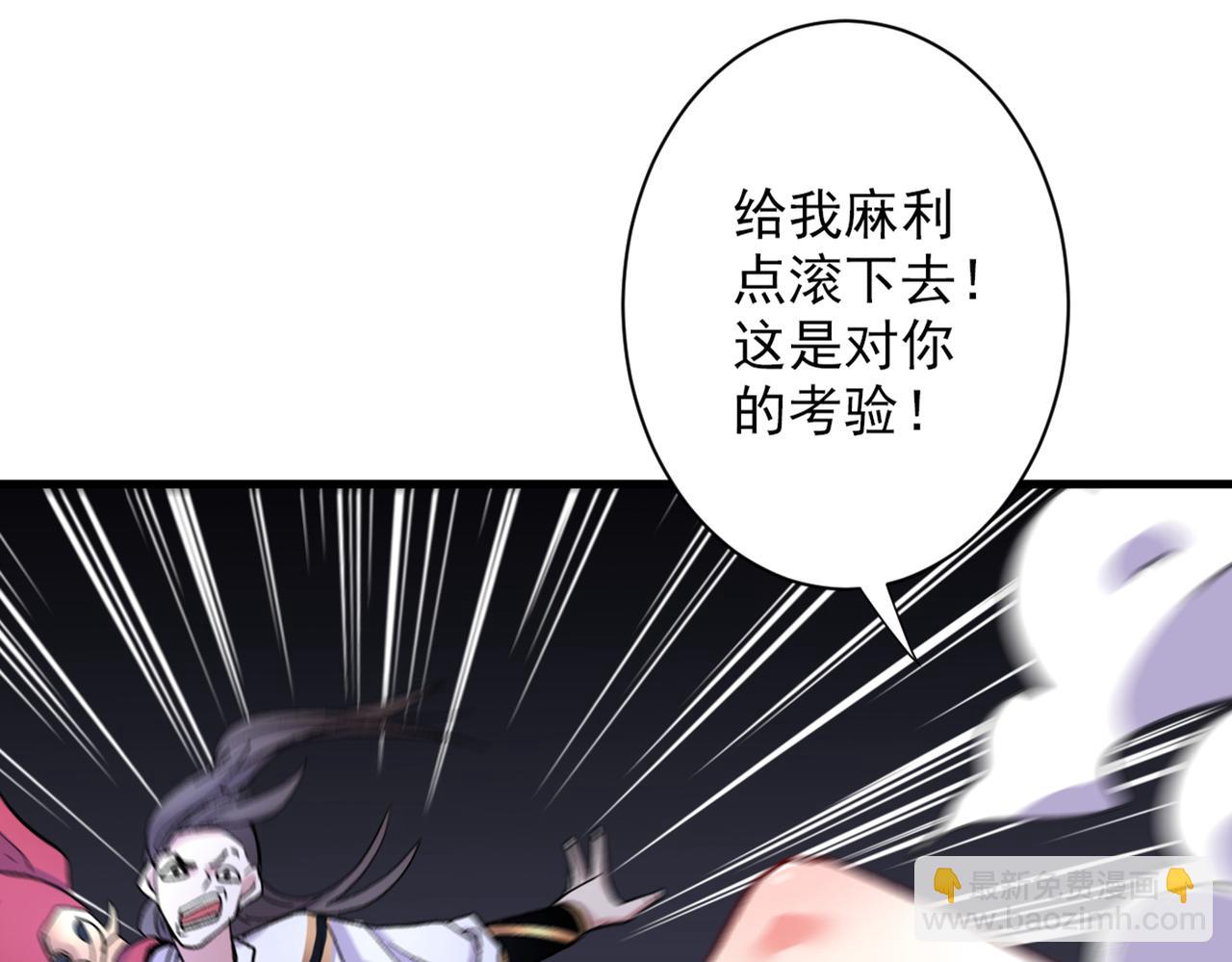 第50话 深入魔龙渊45