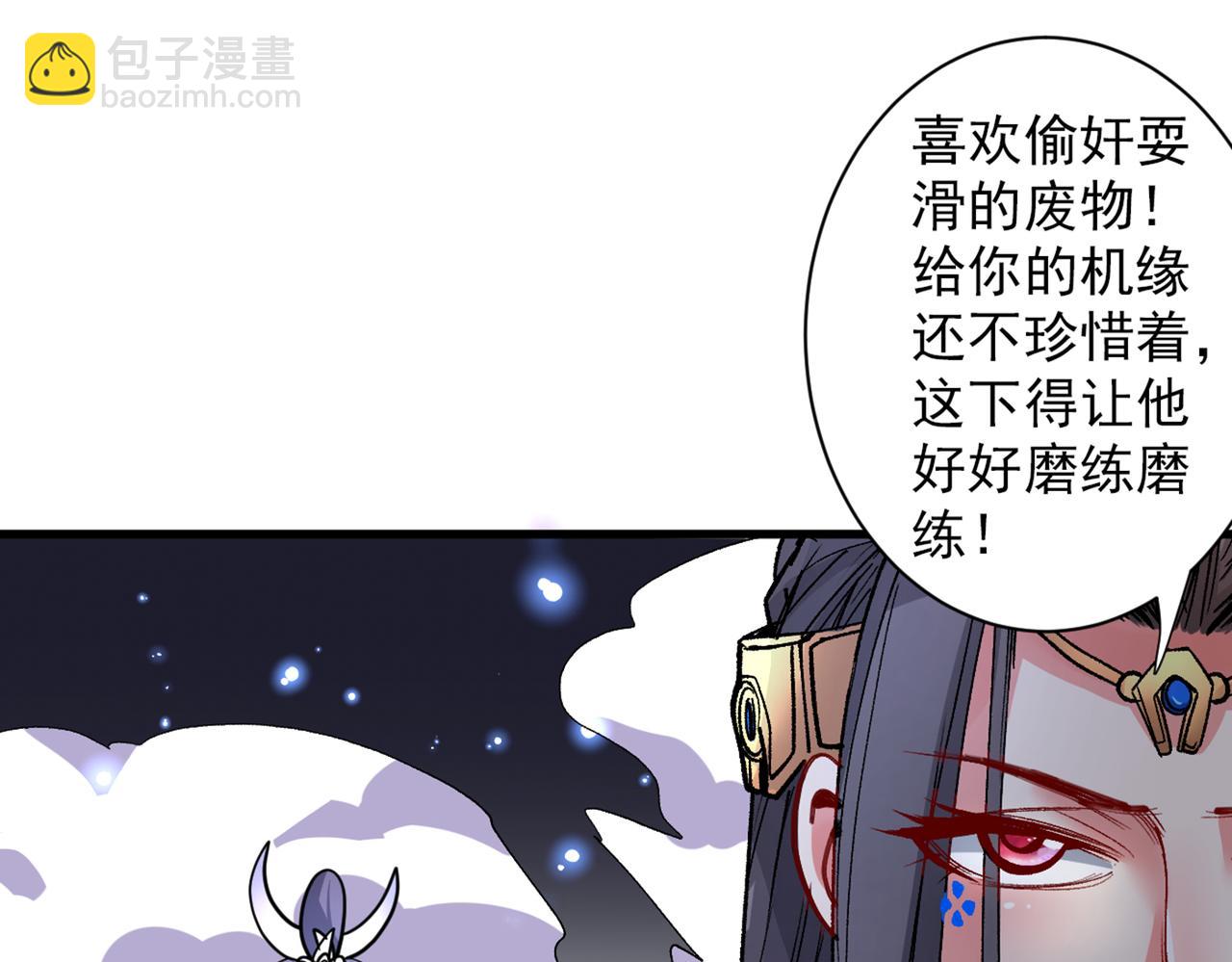第50话 深入魔龙渊48