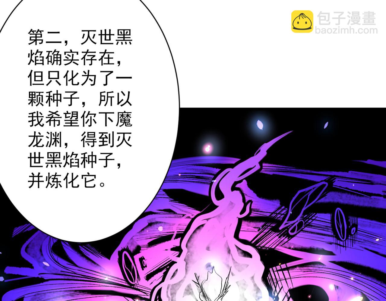 第50话 深入魔龙渊67