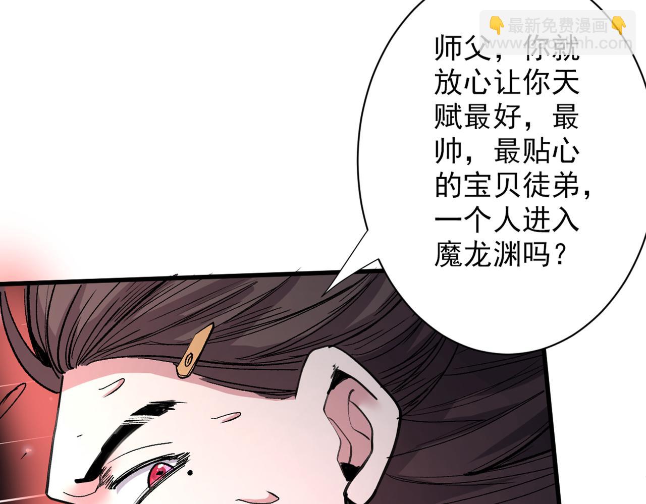 第50话 深入魔龙渊69