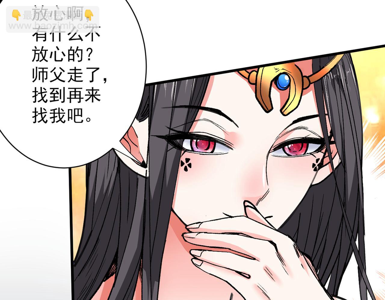 第50话 深入魔龙渊71