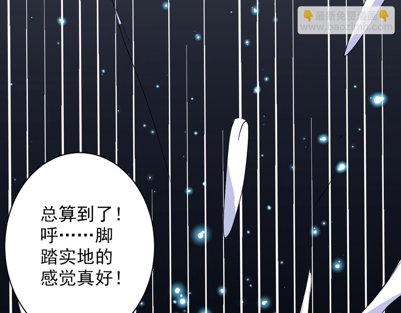 第50话 深入魔龙渊75