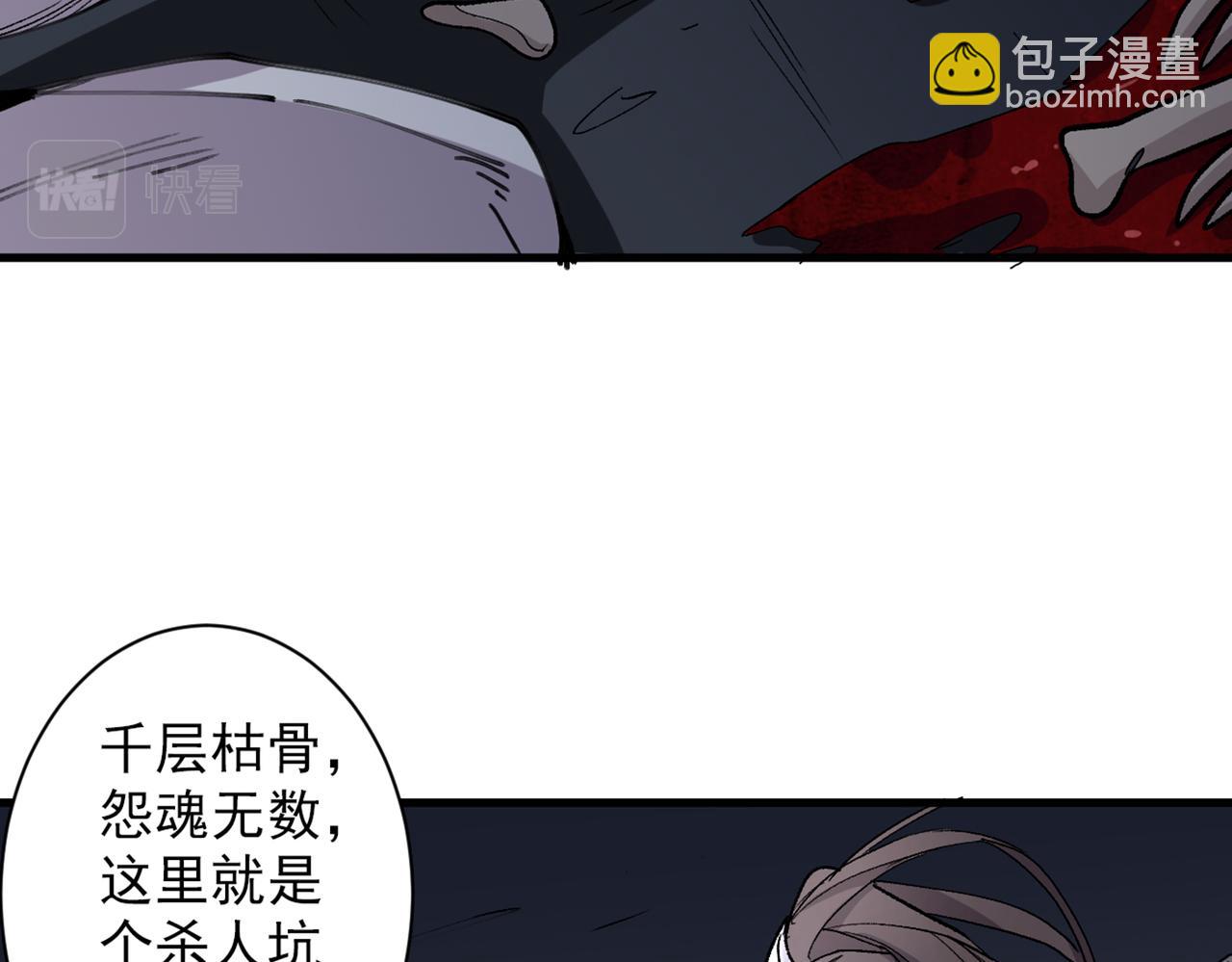 第50话 深入魔龙渊79