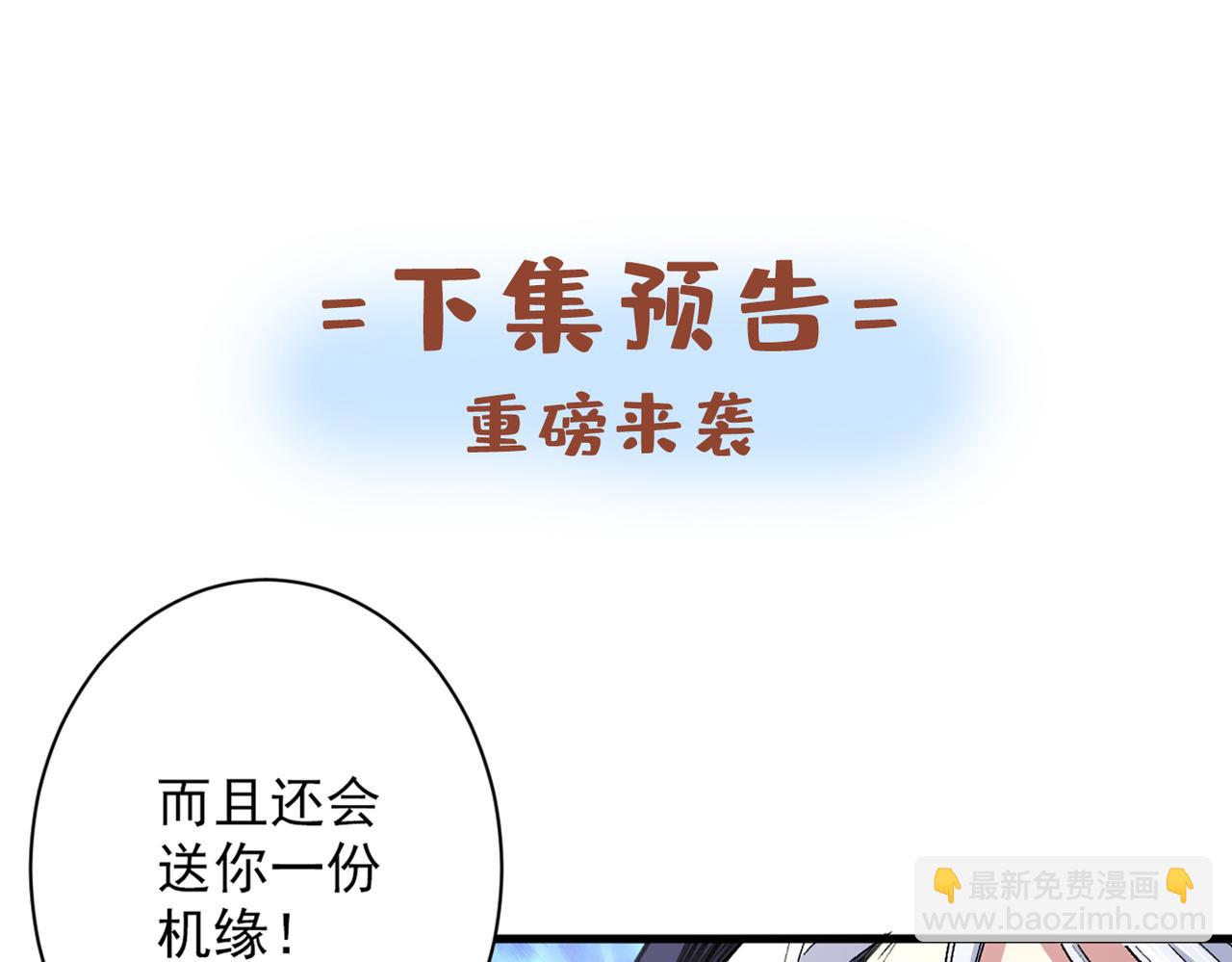 第51话 你…你要干什么？！100
