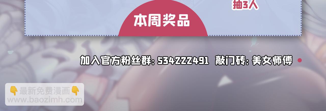 第51话 你…你要干什么？！113