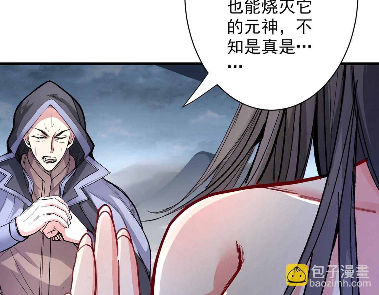 第51话 你…你要干什么？！56