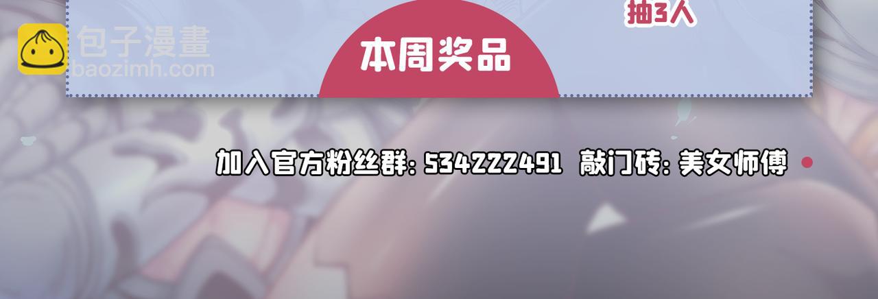 第52话 复活极恶之人？110