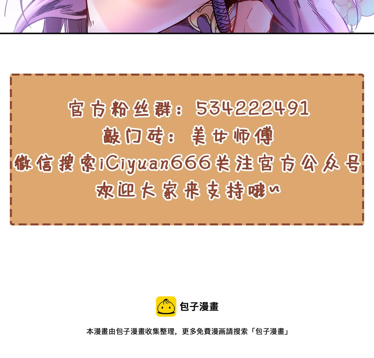 第52话 复活极恶之人？113