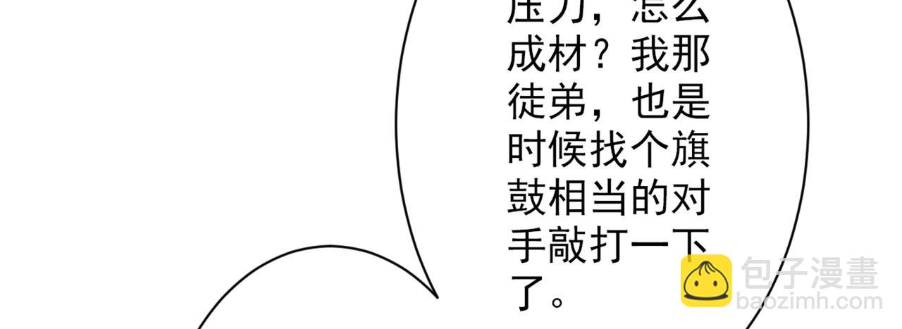 第52话 复活极恶之人？27