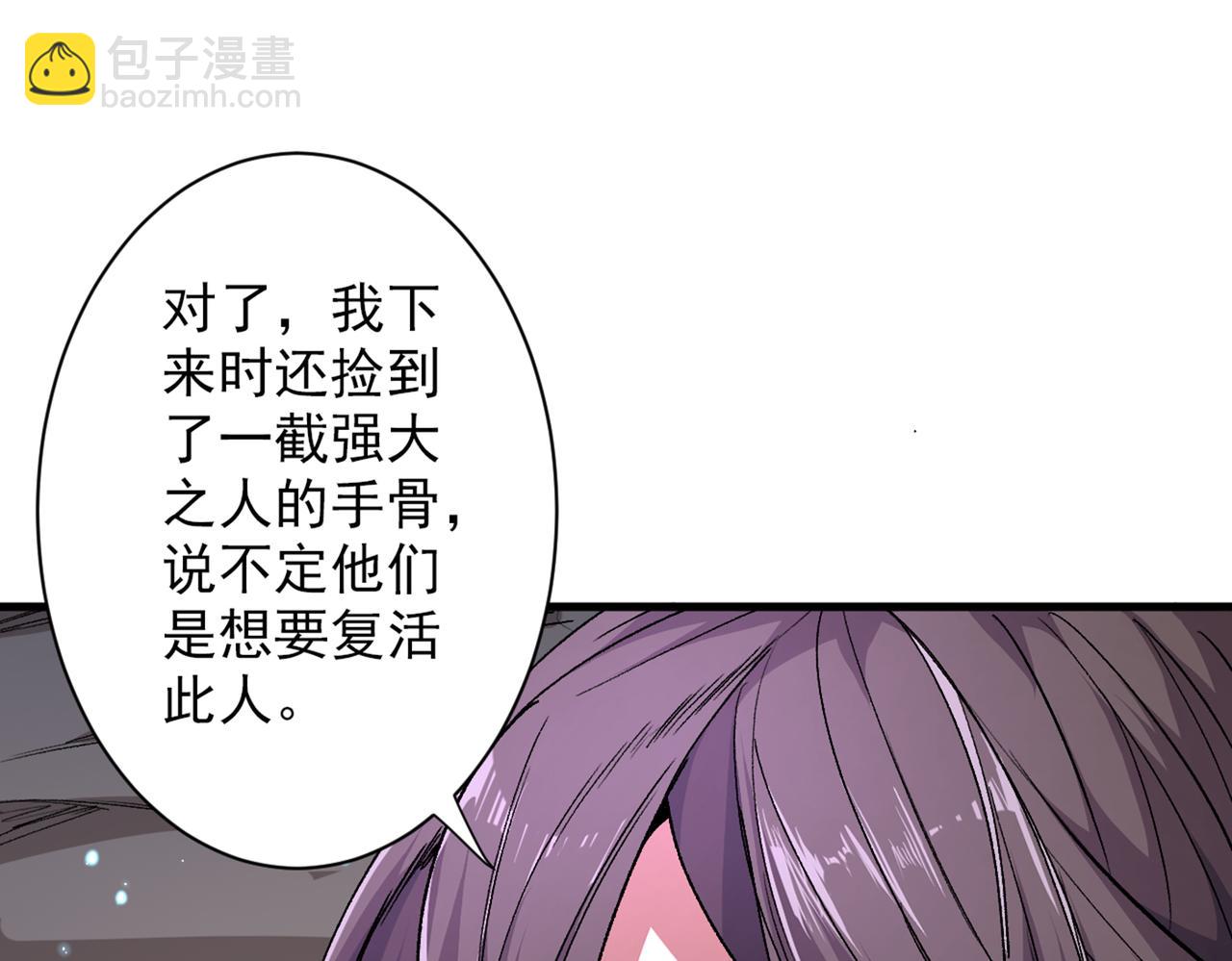 第52话 复活极恶之人？63