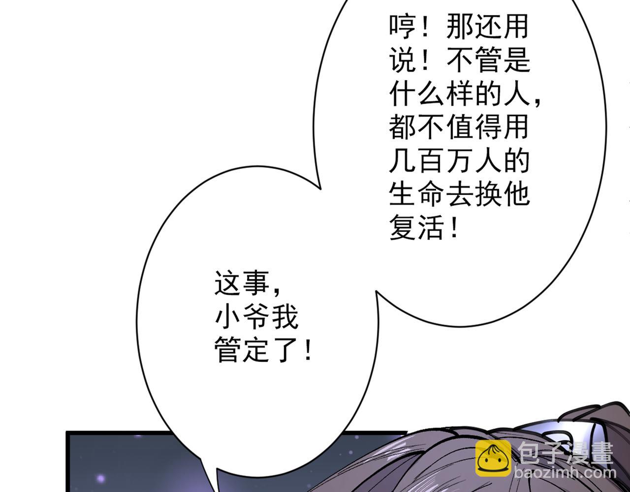 第52话 复活极恶之人？69
