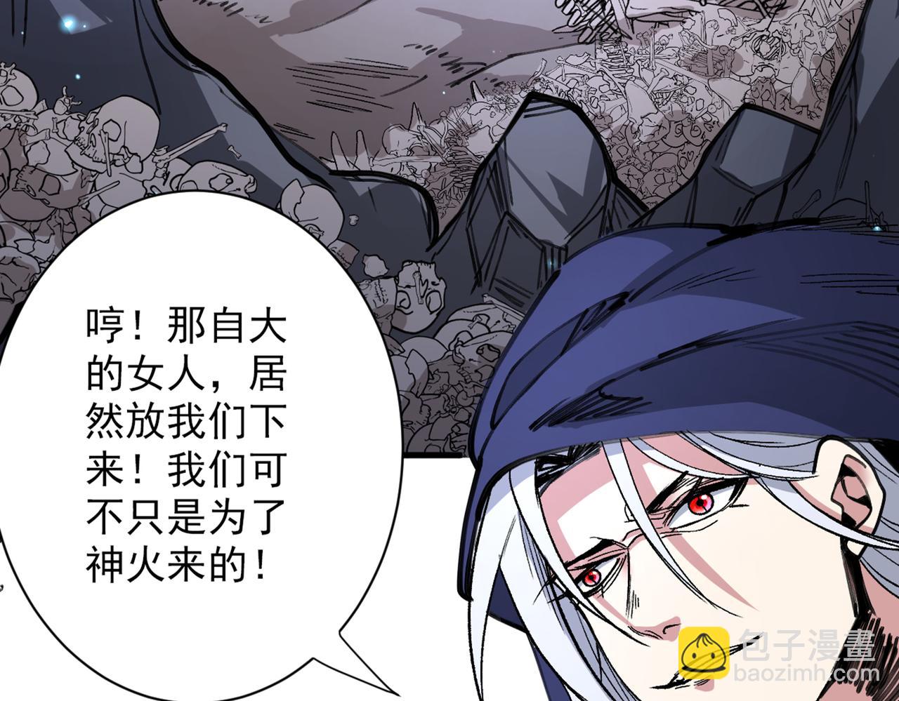 第52话 复活极恶之人？75