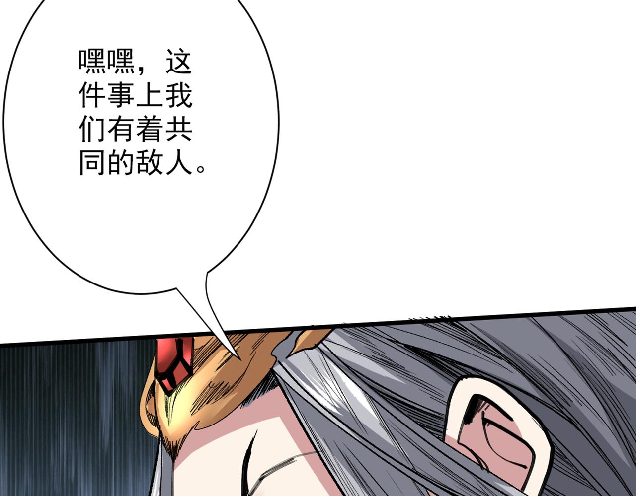 第52话 复活极恶之人？86