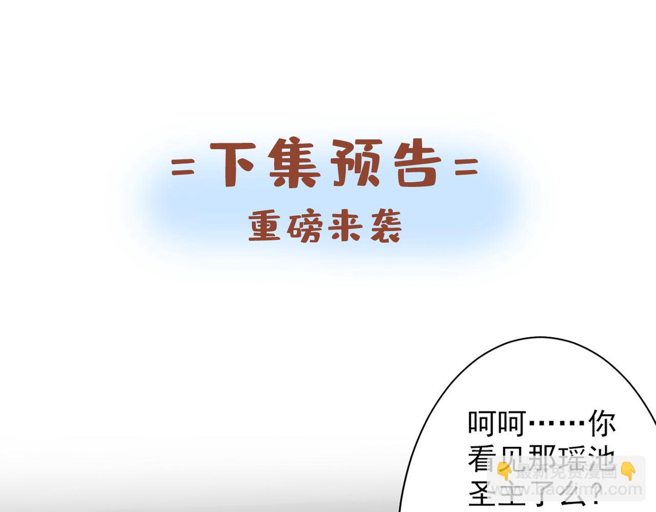 第52话 复活极恶之人？98