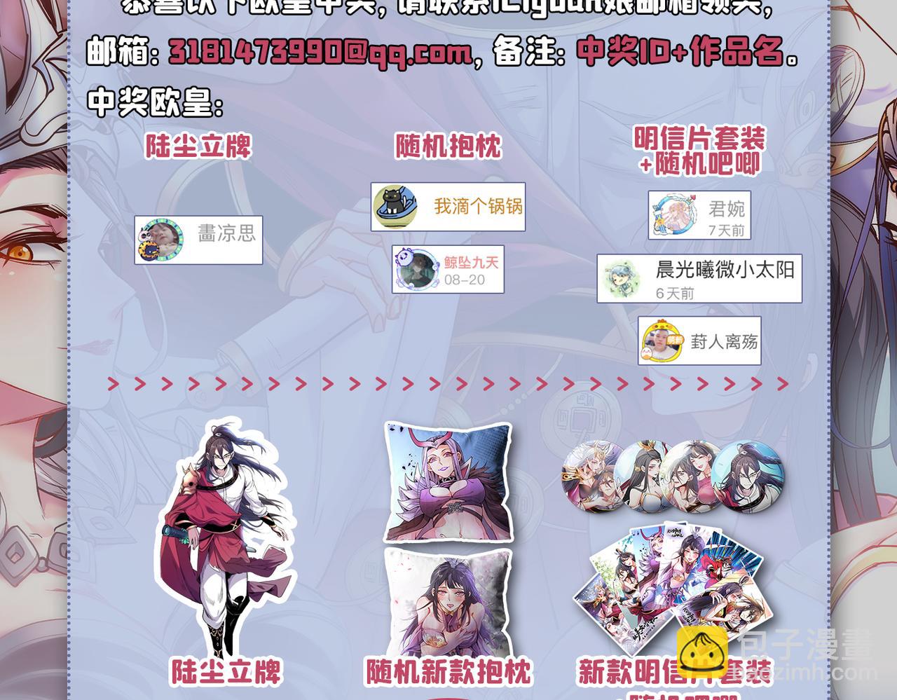 第53话 好姐姐，教教我~107