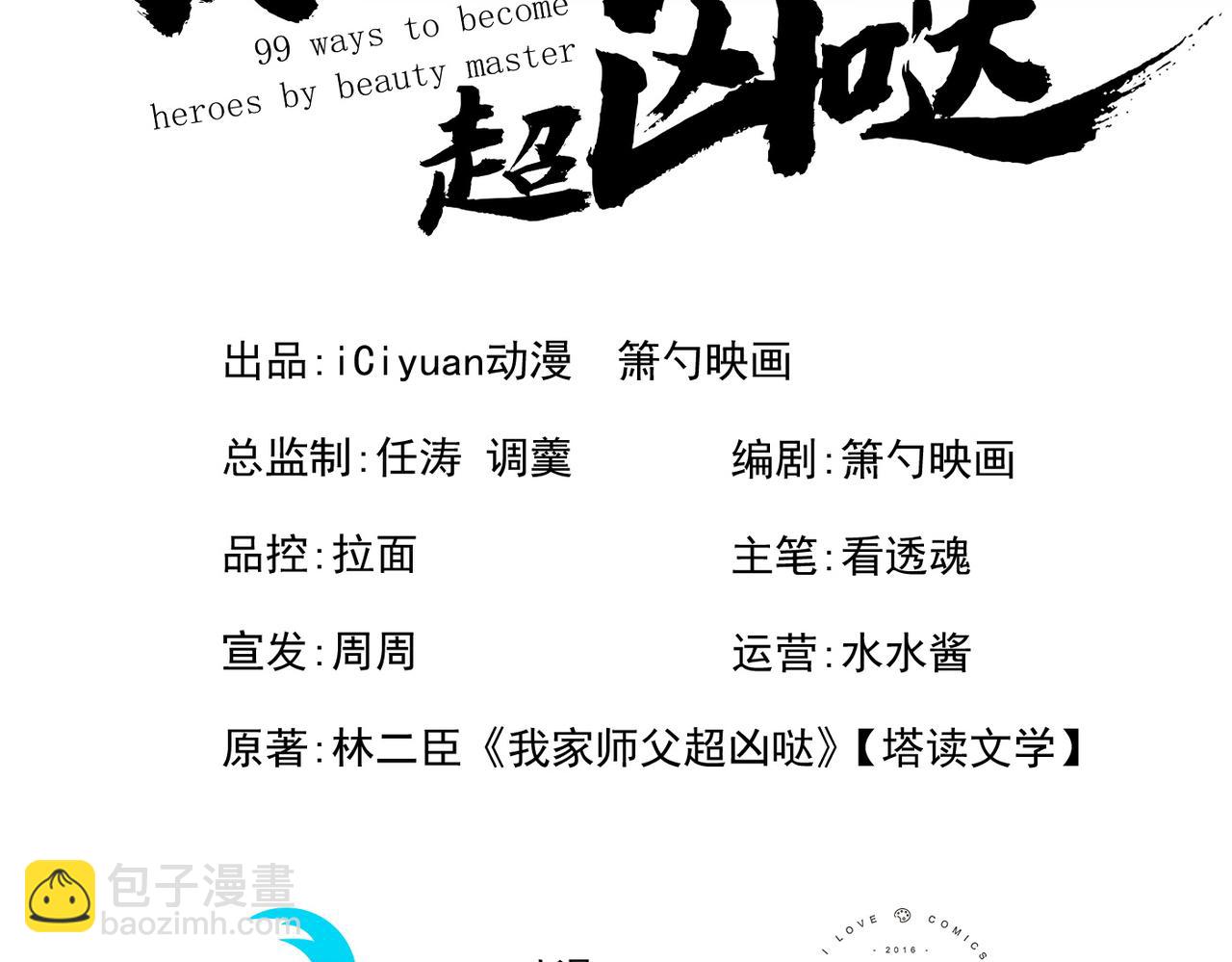 第53话 好姐姐，教教我~2