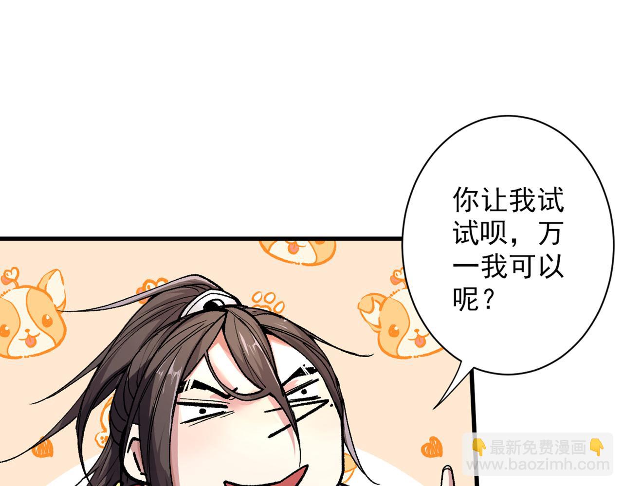 第53话 好姐姐，教教我~77