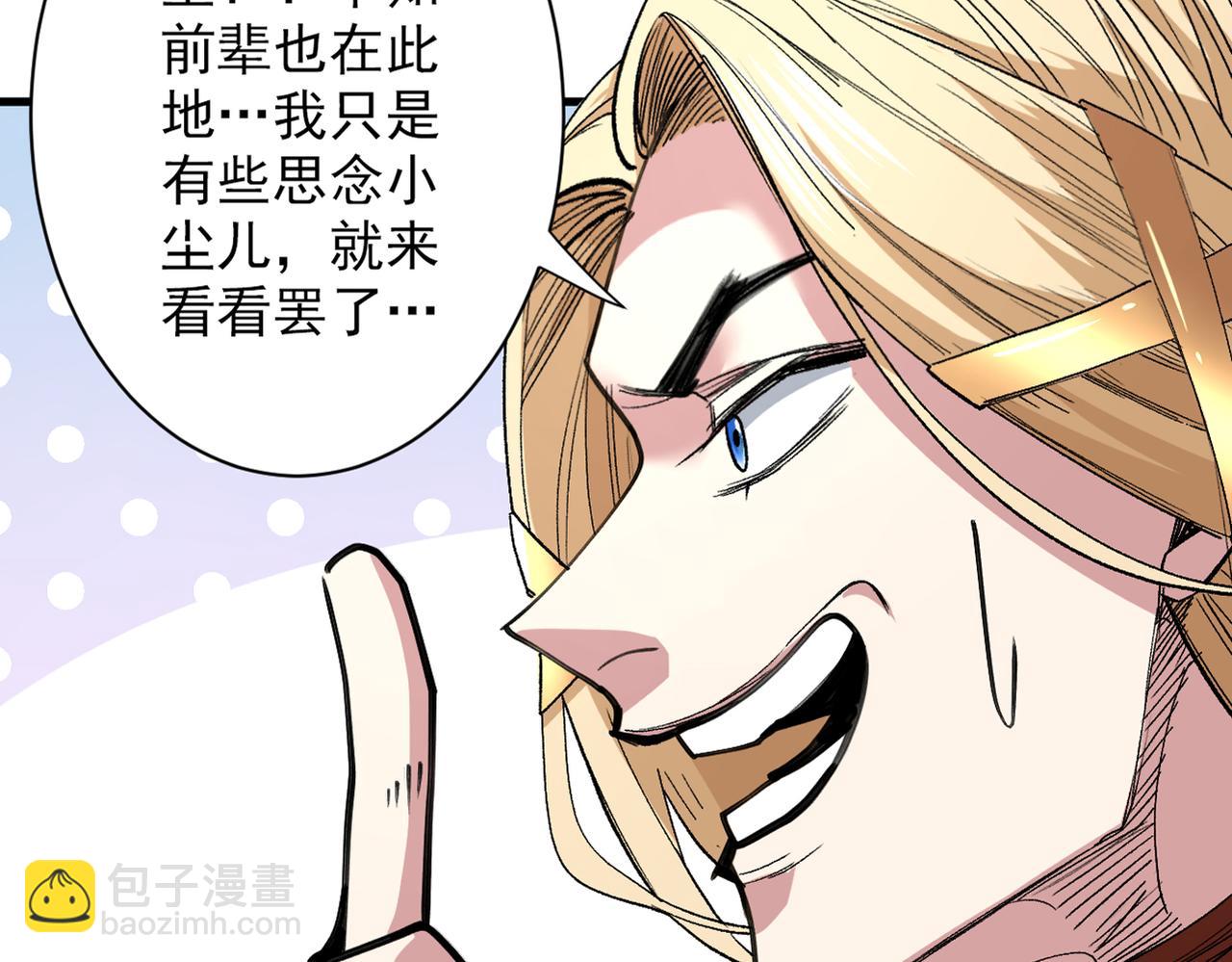 第54话 吸收神源91