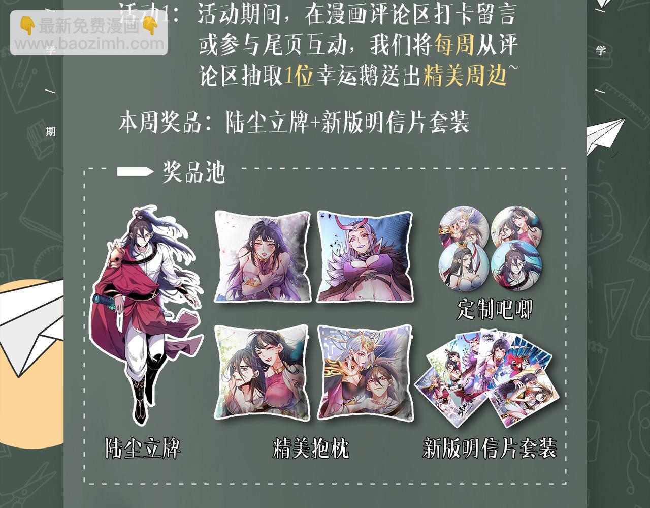 超凡境野猫！？118